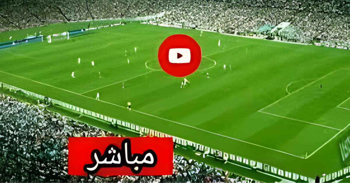 مشاهدة القناة الرياضية الاولى بث مباشر بدون تقطيع يلا شوت مجانا